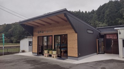 A photo of appearance of the Hokaisan Direct Sales Centre.