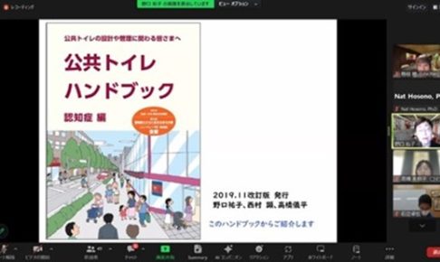 公共トイレハンドブック